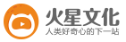 火星文化
